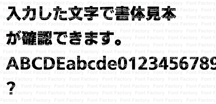 イワタUDゴシックH表示用Pro | 和文・欧文・デザイン書体の