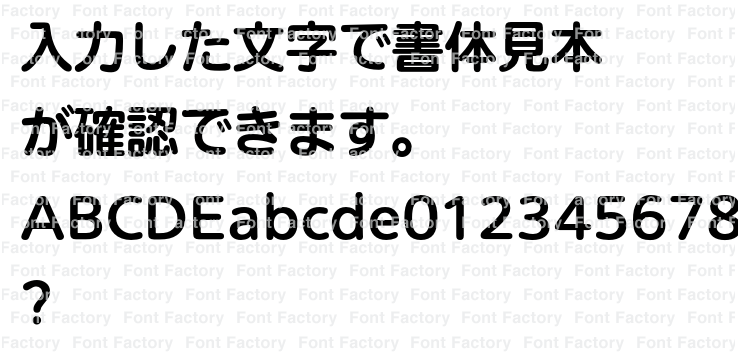 イワタUD丸ゴシックB Pro | 和文・欧文・デザイン書体の
