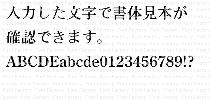 イワタ太明朝体B Pr6 / Pr6N 2書体パック | 和文・欧文