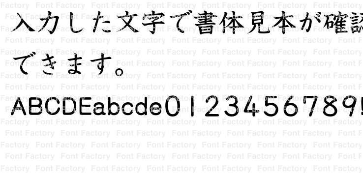 G-イワタ特太教科書体ProN | 和文・欧文・デザイン書体の