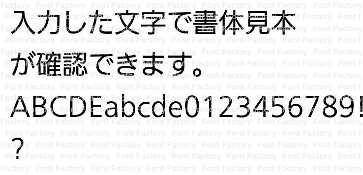 イワタUDゴシックRA表示用 / 本文用 Pr6 / Pr6N (I-OTF-UDゴ表示