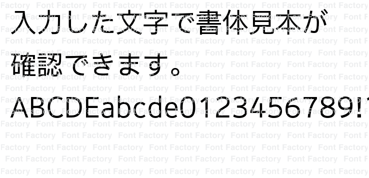 みんなの文字ゴシック 4書体パック OpenType Std版 | 和文・欧文