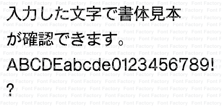 朝日新聞ゴシックR Pro | 和文・欧文・デザイン書体の
