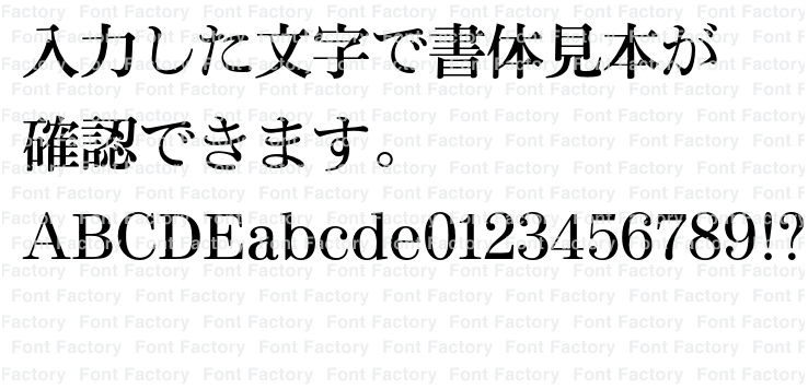朝日明朝B Pro | 和文・欧文・デザイン書体のダウンロード販売
