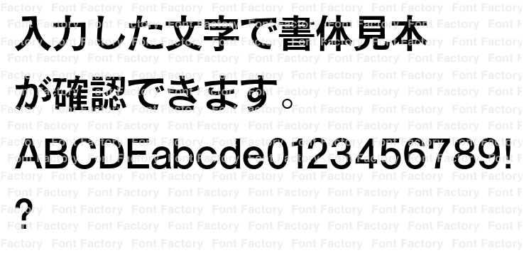 朝日ゴシックB Pro | 和文・欧文・デザイン書体のダウンロード