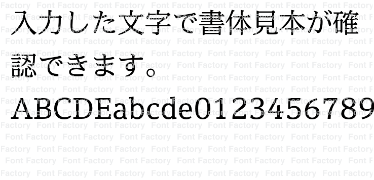 みんなの文字明朝R / R2 OpenType Std版 | 和文・欧文・デザイン