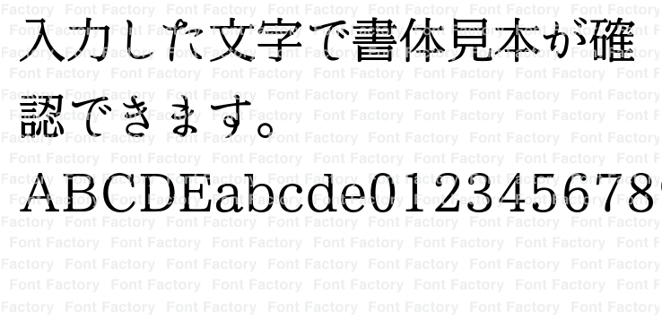 イワタUD明朝MかなC Pr6 / Pr6N | 和文・欧文・デザイン書体の