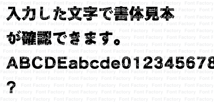 イワタ新ゴシック体HかなC Pro | 和文・欧文・デザイン書体の