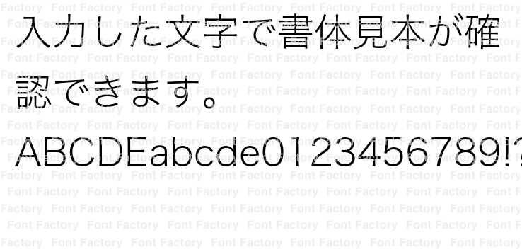 ヒラギノ角ゴ ProN W2 | 和文・欧文・デザイン書体の
