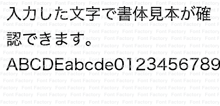 ヒラギノ角ゴ ProN W4 | 和文・欧文・デザイン書体の