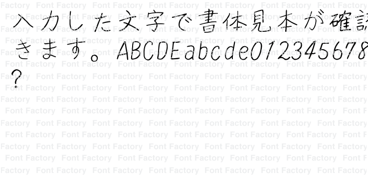 Afsてがきフォント 日本語教育バージョン 常用漢字 教育漢字 ひらがな 6書体セット 和文 欧文 デザイン書体のダウンロード販売 フォント ファクトリー
