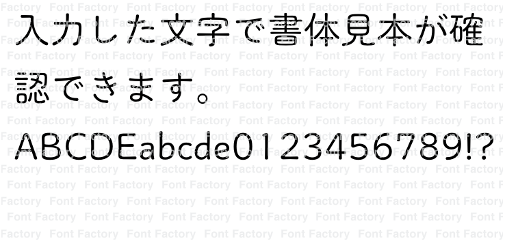 イワタ福まるご R StdN | 和文・欧文・デザイン書体の