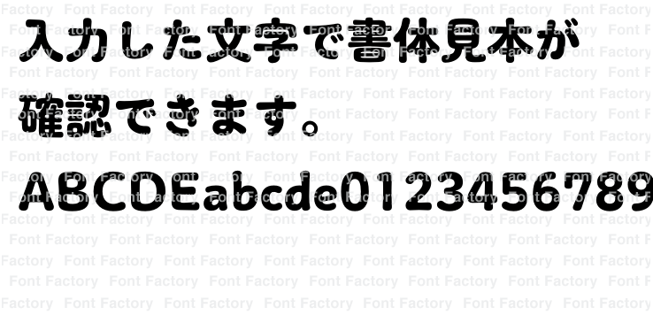 イワタ福まるご E StdN | 和文・欧文・デザイン書体の
