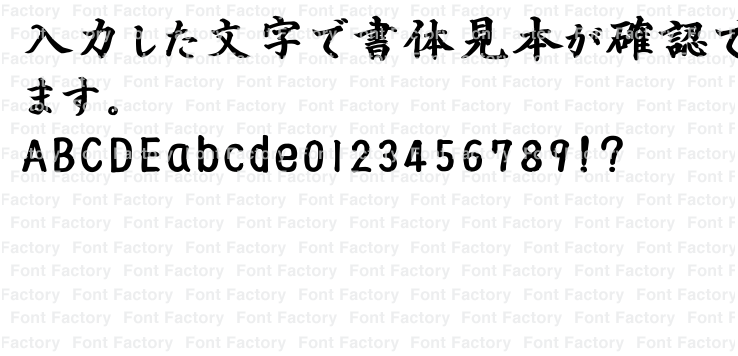 NSK白洲真楷書W24【非商用利用】 | 和文・欧文・デザイン書体の