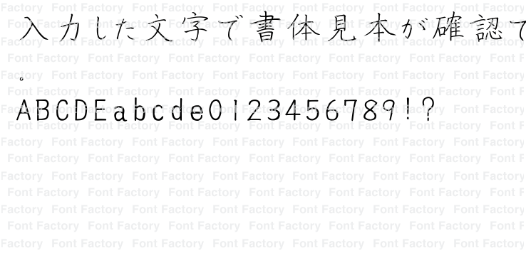 NSK白洲ペン楷書体W6【非商用利用】 | 和文・欧文・デザイン書体