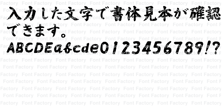 NSK白洲毛筆太楷書W6【非商用利用】 | 和文・欧文・デザイン書体