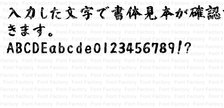 NSK白洲願法告眞帖書体W15【商用利用版】 | 和文・欧文