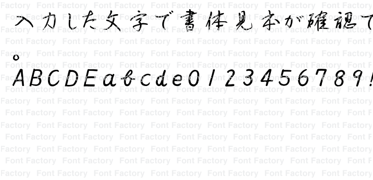 NSK白洲ペン字行草体W3【商用利用版】 | 和文・欧文・デザイン