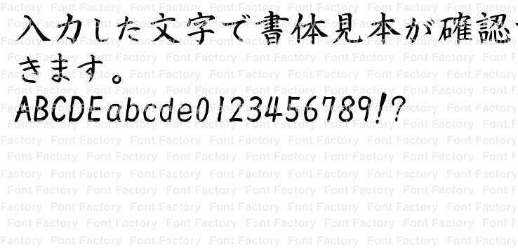 NSK白洲毛筆宛名楷書W3【商用利用版】 | 和文・欧文・デザイン