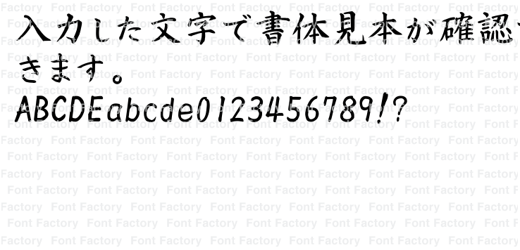 NSK白洲毛筆宛名楷書W6【商用利用版】 | 和文・欧文・デザイン
