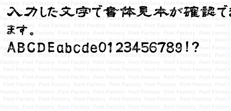 NSK白洲隷書体W15【非商用利用版】 | 和文・欧文・デザイン書体