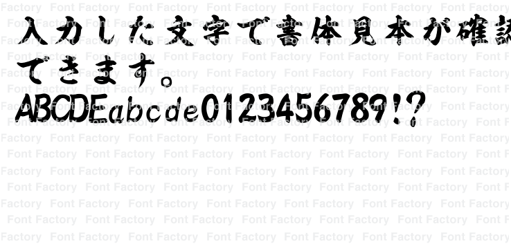 高解像度「栄泉太楷書」（JIS2004同梱版） | 和文・欧文