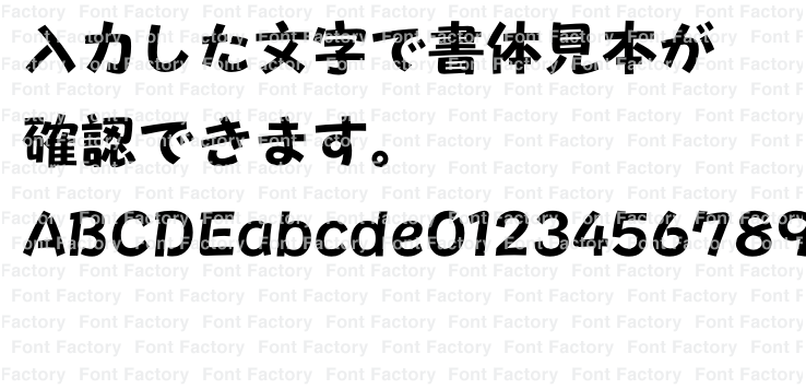 イワタ角ポップB StdN | 和文・欧文・デザイン書体の