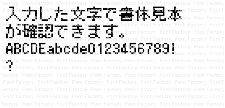 HGドット_ゴシックM10-9 | 和文・欧文・デザイン書体の