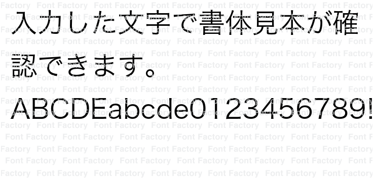 ヒラギノ角ゴ StdN W3 | 和文・欧文・デザイン書体の