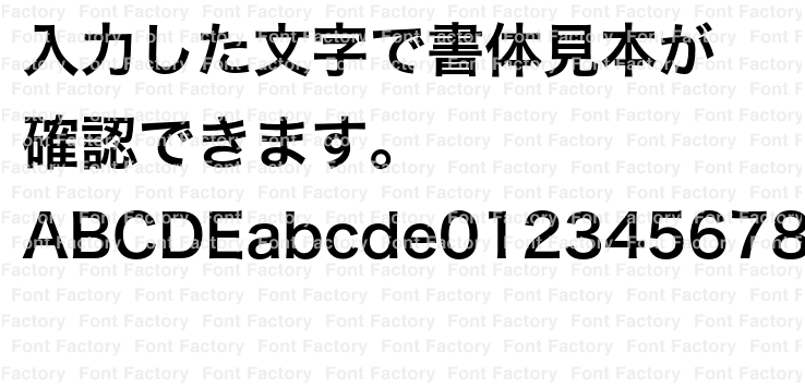 ヒラギノ角ゴ StdN W6 | 和文・欧文・デザイン書体の