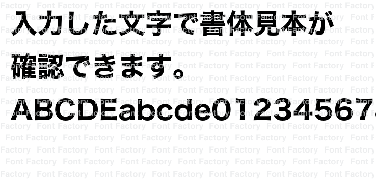 ヒラギノ角ゴ StdN W7 | 和文・欧文・デザイン書体の