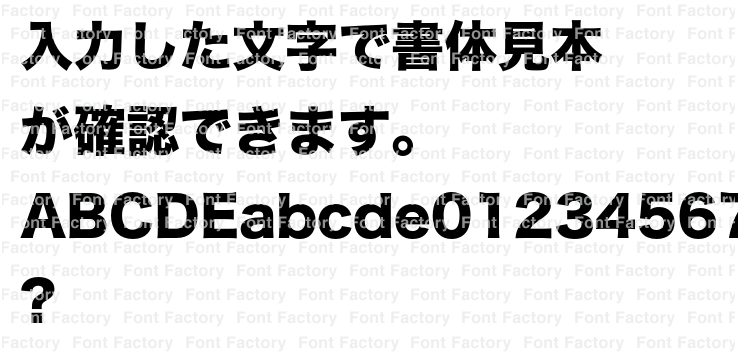 ヒラギノ角ゴ StdN W8 | 和文・欧文・デザイン書体の
