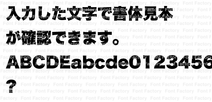 ヒラギノ角ゴ StdN W9 | 和文・欧文・デザイン書体の
