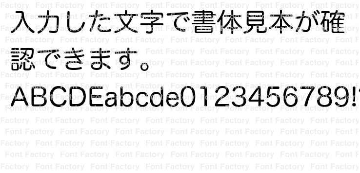 ヒラギノ丸ゴ ProN W4 | 和文・欧文・デザイン書体の