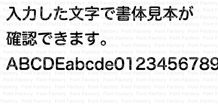 ヒラギノ丸ゴ StdN W6 | 和文・欧文・デザイン書体の