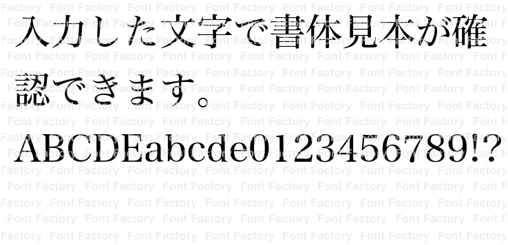 ヒラギノ明朝 StdN W4 | 和文・欧文・デザイン書体の