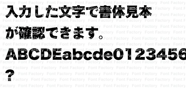 ヒラギノ角ゴ オールド StdN W9 | 和文・欧文・デザイン書体の