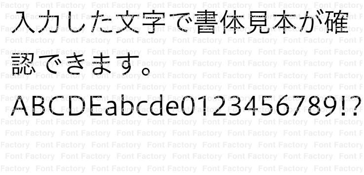 ヒラギノUD角ゴ StdN W3 | 和文・欧文・デザイン書体の