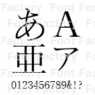 イワタ明朝体オールド 和文 欧文 デザイン書体のダウンロード販売 フォントファクトリー
