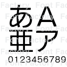 イワタ新ゴシック体R Std | 和文・欧文・デザイン書体の