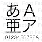 ヒラギノ角ゴ Pron W3 和文 欧文 デザイン書体のダウンロード販売 フォントファクトリー