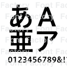 ヒラギノud角ゴ Stdn W6 和文 欧文 デザイン書体のダウンロード販売 フォントファクトリー